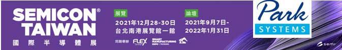 semicon taiwan2021